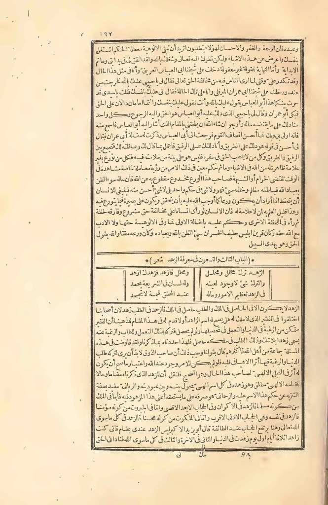 futmak.com - Page 197 - from part Two of the first Boulaq edition